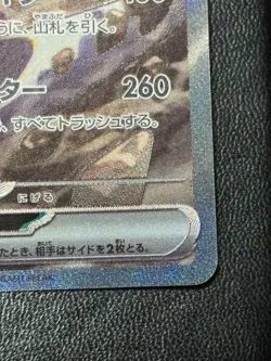 Cynthia's Garchomp SAR 087/063 SV9a Heat Wave Arena Pokemon Card Japanese NM - Image 4
