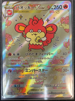 Simisear VSTAR SAR 214/172 s12a VSTAR Universe Holo Pokemon Card TCG Japanese NM - Image 1