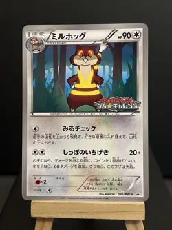 Pokemon Card Watchog 096/BW-P Gym Challenge Promo Japanese Near Mint - Image 1