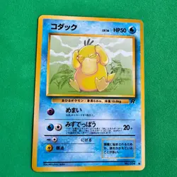 ?Psyduck Pokemon Trading Card Game Pocket Monsters No.054 Old Back Japan - Image 1