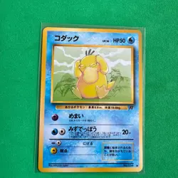 ?Psyduck Pokemon Trading Card Game Pocket Monsters No.054 Old Back Japan - Image 3