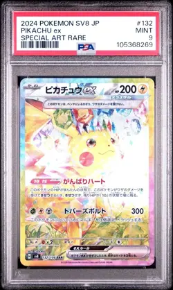 PSA 9 Pikachu EX SAR 132/106 Super Electric Breaker Japanese Pokemon 2024 Mint - Image 1