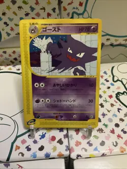 Pokemon TCG CCG Card Single - Haunter 1st Ed - Japanese - Mysterious Mountains - Image 1