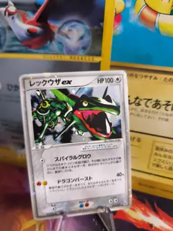 Pokemon Karte Card Holo Rayquaza Ex Gift Box Emerald Smaragd japanese LP - Image 1