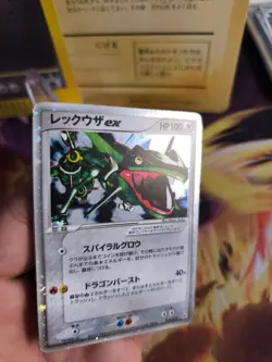 Pokemon Karte Card Holo Rayquaza Ex Gift Box Emerald Smaragd japanese LP - Image 2
