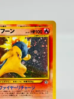 [NM] Typhlosion No.157 Pokemon Card Japanese Neo Genesis Vintage Holo 6690 - Image 4