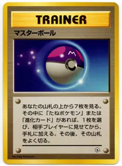 Pokemon - Japanese Leader's Stadium Master Ball LP - Image 1