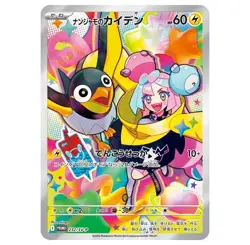 Iono's Wattrel Sealed 232/SV-P SVPROMO Battle Partners Promo Pokemon Japanese NM - Image 2
