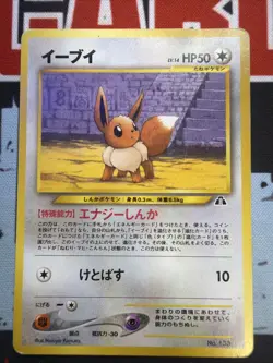 Pokemon TCG Eevee No. 133 Neo Premium File Promo 2000 Japanese Vintage LP - Image 1