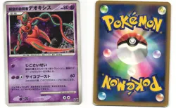 Visitor Deoxys Holo Promo Pokemon TCG 10th Movie Set MP - Image 3