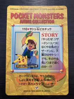 Bandai Pokemon Japanese Carddass Card Prism Holo Ash Pikachu 110 NM~LP+ - Image 3