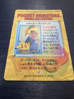 Bandai Pokemon Japanese Carddass Card Prism Holo Ash Pikachu 110 NM~LP+ - Image 4