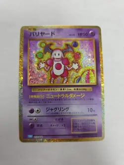 Mr. Mime 013/032 CLK Classic Collection Japanese Pokemon Card NM Holo - Image 1