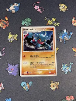 Pokemon Cards Toxicroak 057/090 Advent Of Arceus Holo Rare 1st Edition - (LP) - Image 1