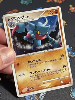 Pokemon Cards Toxicroak 057/090 Advent Of Arceus Holo Rare 1st Edition - (LP) - Image 2