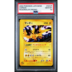 PSA 10 Zapdos 024/P McDonald’s Promo 2002 Pokemon Card Japanese A237 - Image 1