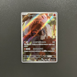 Pokemon Card Torkoal 069/066 Crimson Haze JAP japanese Near Mint NM - Image 1