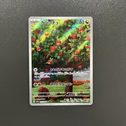 Pokemon Card Applin 077/066 Crimson Haze JAP japanese Near Mint NM - Image 1