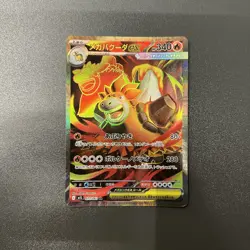 Pokemon Card Mega Camerupt ex 077/063 Mega Brave JAP japanese Near Mint NM - Image 1