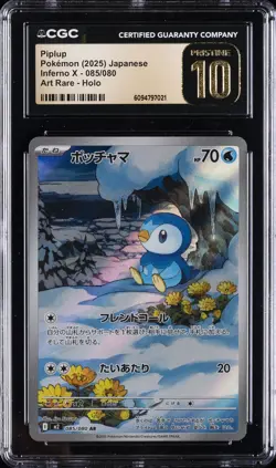 2025 POKEMON INFERNO X - ART RARE - HOLO - JPN #085/080 PIPLUP CGC 10 PERFECT - Image 1