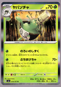 Sinistcha Holo 014/101 R Japanese Mask of Change Pokemon TCG Card NM - Image 1