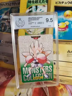 Pokemon Card Nockchan Hitmonchan Monsters Collection Green Carddass PGS PSA 9.5 - Image 1