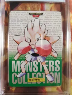 Pokemon Card Nockchan Hitmonchan Monsters Collection Green Carddass PGS PSA 9.5 - Image 3