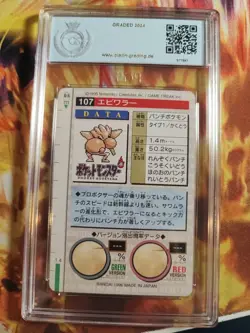 Pokemon Card Nockchan Hitmonchan Monsters Collection Green Carddass PGS PSA 9.5 - Image 5