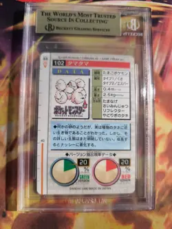 Pokemon Card Monsters collection Carddass 1996 Exeggcute BGS Beckett 9.5 Owei - Image 5
