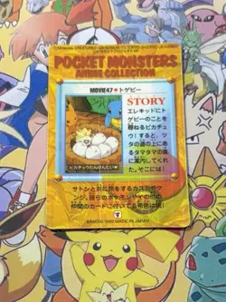 Pokemon Vintage Pocket Monsters Vending HOLO Prism Sticker 1999 Bandai Nintendo - Image 5
