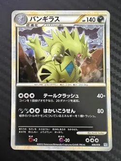 Pokemon TCG Japanese Tyranitar Holo Tyranitar Half Deck 009/019 US Seller DMG - Image 1