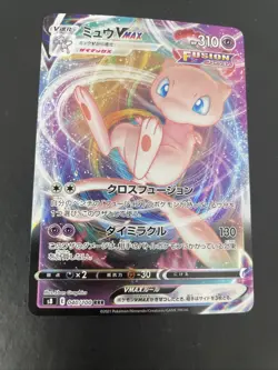 Mew VMAX 040/100 Japanese Pokemon Trading Card - Image 2