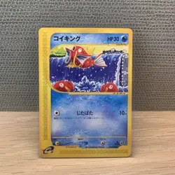 Pokemon Magikarp 012/128 e-Card Flail 1st Edition Japanese TCG Komiya Tomokazu - Image 1