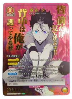 1 Yu Nishinoya UA19BT/HIQ-1-094 SR✭ Parallel Haikyu!! Union Arena Card Japan - Image 1