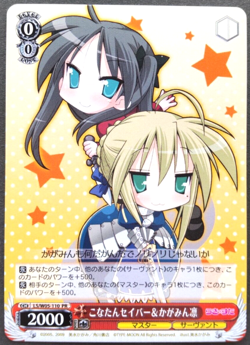 Konata & Kagamin Weiss Schwarz Japanese Card Rare Lucky Star LS/W05-110 PR F/S - Image 1