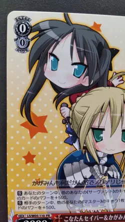 Konata & Kagamin Weiss Schwarz Japanese Card Rare Lucky Star LS/W05-110 PR F/S - Image 2