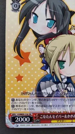 Konata & Kagamin Weiss Schwarz Japanese Card Rare Lucky Star LS/W05-110 PR F/S - Image 3
