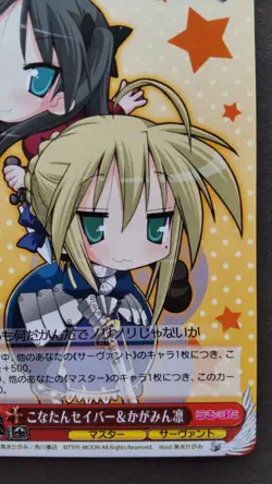 Konata & Kagamin Weiss Schwarz Japanese Card Rare Lucky Star LS/W05-110 PR F/S - Image 4