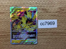 CC7969 Zeraora VSTAR Electric SPZ 007/020 Pokemon Card TCG Japan - Image 1