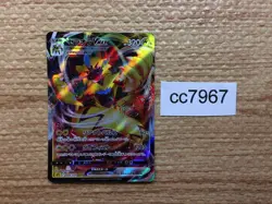 CC7967 Zeraora VMAX Electric SPZ 006/020 Pokemon Card TCG Japan - Image 1