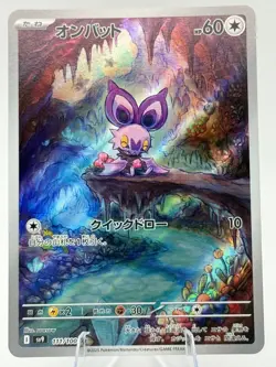 Pokemon TCG Noibat 111/100 Holo sv9 Battle Partners Japanese - Image 1