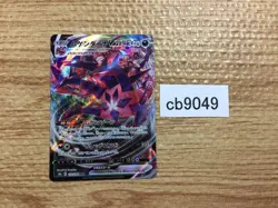 CB9049 Eternatus VMAX Darkness RRR s8b 110/184 Pokemon Card TCG Japan - Image 1