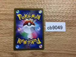 CB9049 Eternatus VMAX Darkness RRR s8b 110/184 Pokemon Card TCG Japan - Image 2