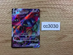 CC3030 Dragapult VMAX Psychic RRR S4a 089/190 Pokemon Card TCG Japan - Image 1