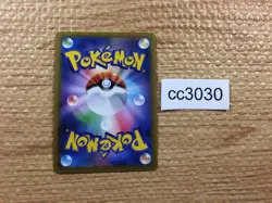 CC3030 Dragapult VMAX Psychic RRR S4a 089/190 Pokemon Card TCG Japan - Image 2