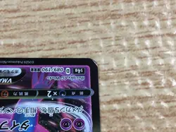 CC3030 Dragapult VMAX Psychic RRR S4a 089/190 Pokemon Card TCG Japan - Image 4