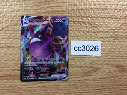 CC3026 Crobat VMAX Darkness RRR S4a 109/190 Pokemon Card TCG Japan - Image 1
