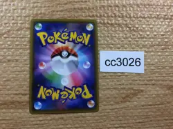 CC3026 Crobat VMAX Darkness RRR S4a 109/190 Pokemon Card TCG Japan - Image 2