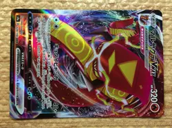 CC7466 Centiskorch VMAX Fire RRR S4a 028/190 Pokemon Card TCG Japan - Image 4