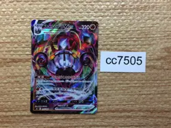 CC7505 Chandelure VMAX Fire RRR S8 015/100 Pokemon Card TCG Japan - Image 1